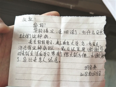 "我会好好学习,将来当医生治这种病"