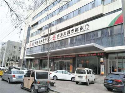 润昌农商行表示，将针对莫名贷款“进行仔细核查”。