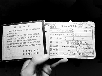 里面还夹着几张"猪肉票"……日前,一本颇具年代感的老户口本在经历了
