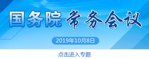 李克强:以立法为各类市场主体投资兴业提供制度保障