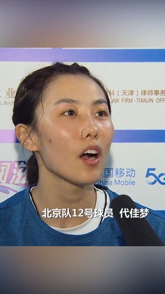 轮椅篮球赛球员代佳梦:篮球是一项快乐运动,在篮球场上可以忘掉自卑