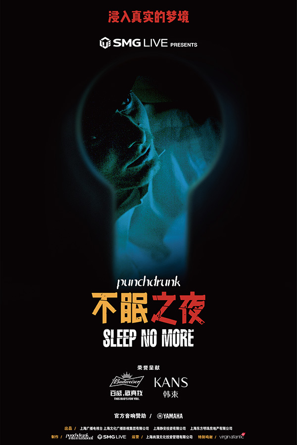 不眠之夜上海版获大奖上海打造亚洲演艺之都的范本