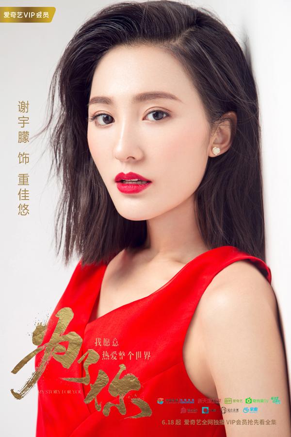 谢宇朦《为了你》传递正能量 拯救"学渣"庞瀚辰