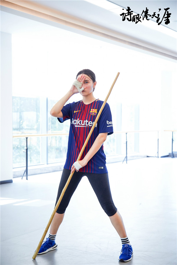 诗眼倦天涯首曝宋佳练功照