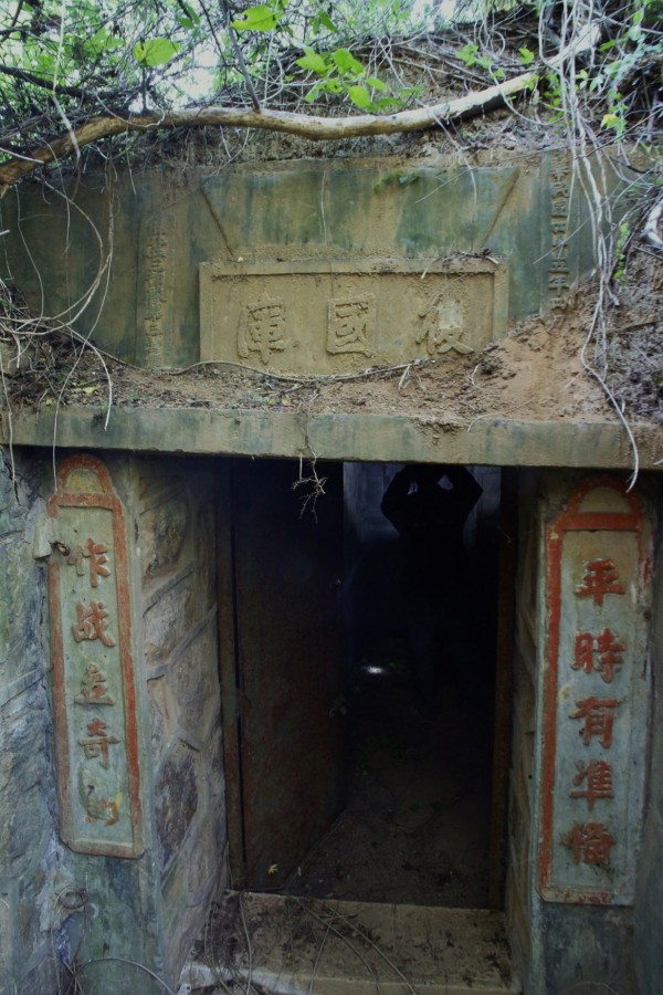 823炮战60周年前夕 台军火速拆毁金门碉堡