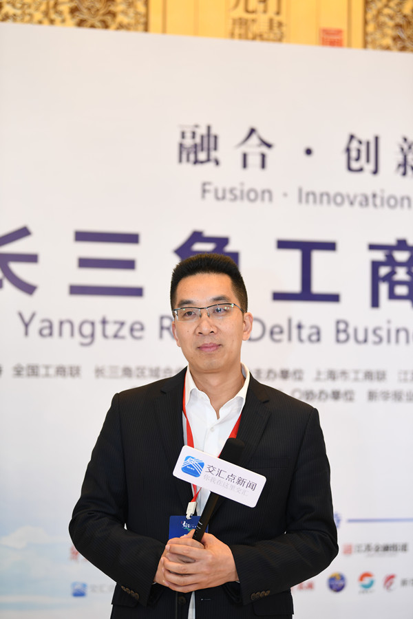 长三角峰会专访刘雄搭建功能性平台将助推中小企业快速融入长三角一体
