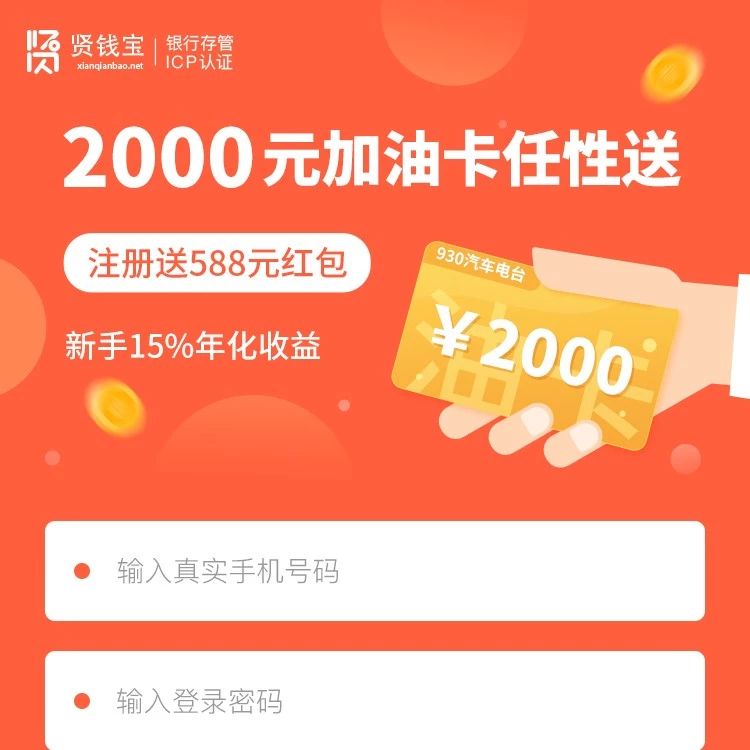 司机看过来!只要这样做,2000元加油卡现在免费领!