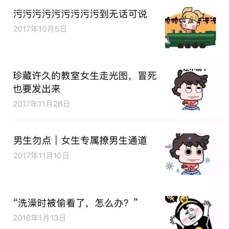 怒!这款作业app微信号,向学生推大量性暗示内容,评论区不堪入目