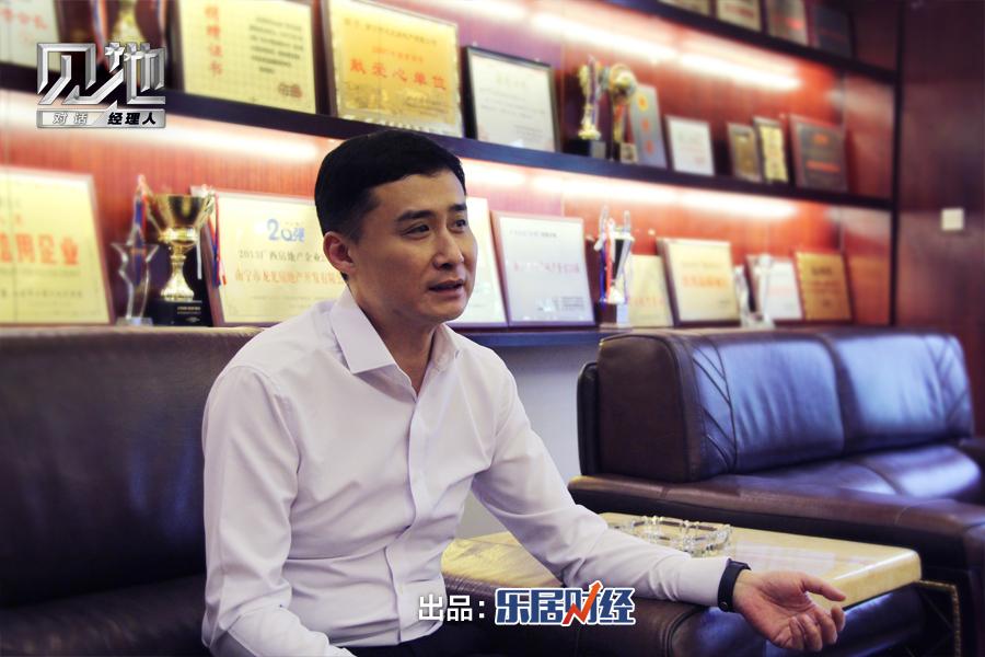 【见地•对话经理人】卢迅斌:深耕广西 专注品质生活|乐居_新浪财经_新浪网