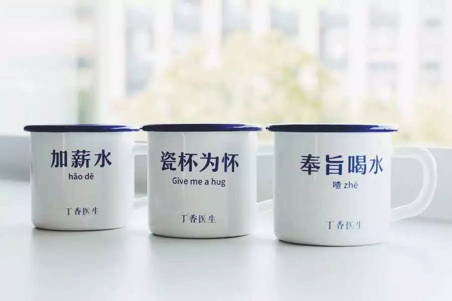 终于等到你那个爆红的周边水杯开售啦