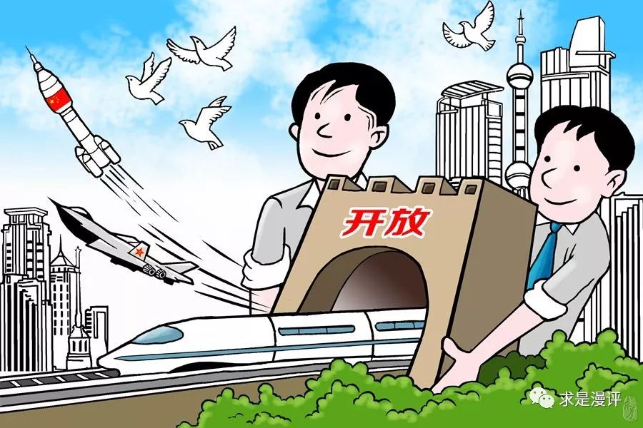 开放国家发展繁荣必由之路