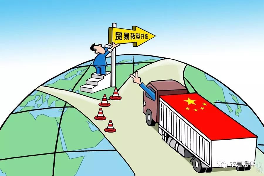 面对经济全球化趋势,世界贸易新格局,中国贸易从以货物贸易为主向服务