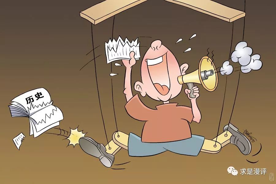 洞察历史虚无主义的惯用伎俩|伎俩|历史|求是_新浪新闻
