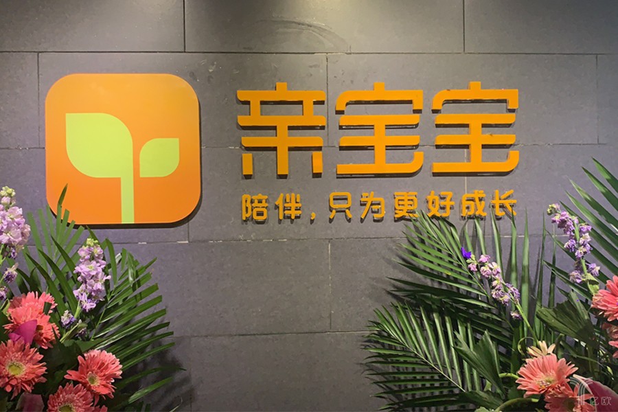 专访丨亲宝宝创始人冯培华做严选模式母婴电商在选品上做减法