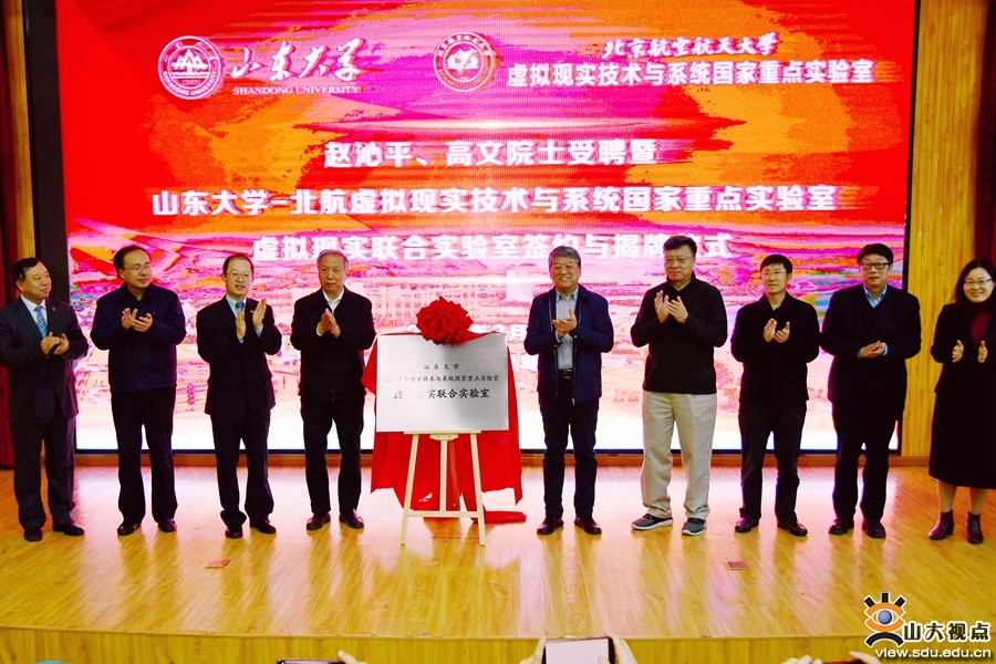 中国工程院院士赵沁平院士高文院士受聘顾问仪