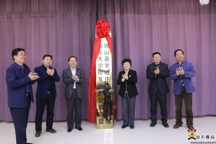 樊丽明赴河南省确山县调研脱贫攻坚工作