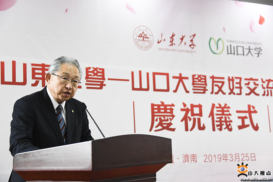 山东大学与山口大学友好交流40周年庆祝活动举行 手机新浪网 山东大学与山口大学友好交流40周年庆祝活动举行 手机新浪网