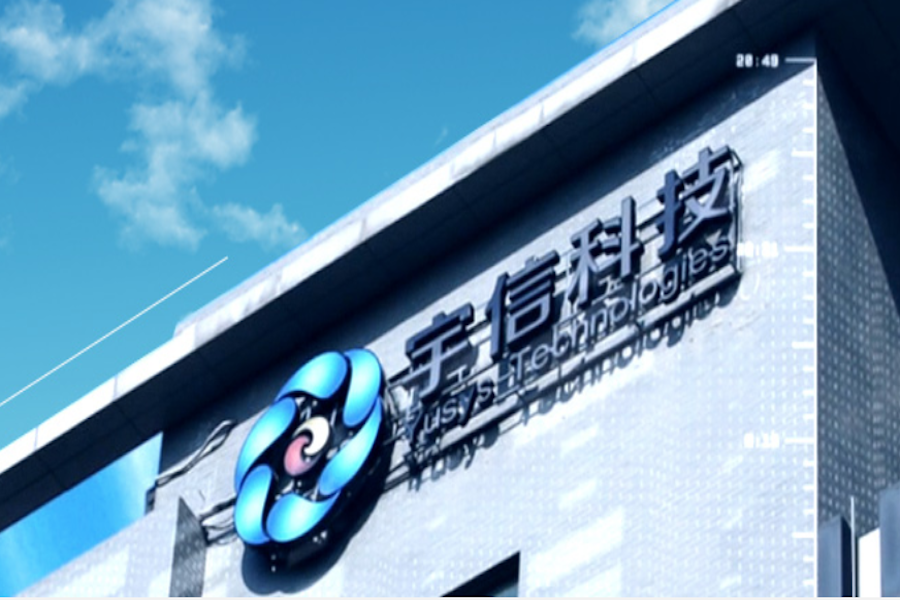 专注深耕大客户宇信科技上市首年营收2141亿元净利196亿元