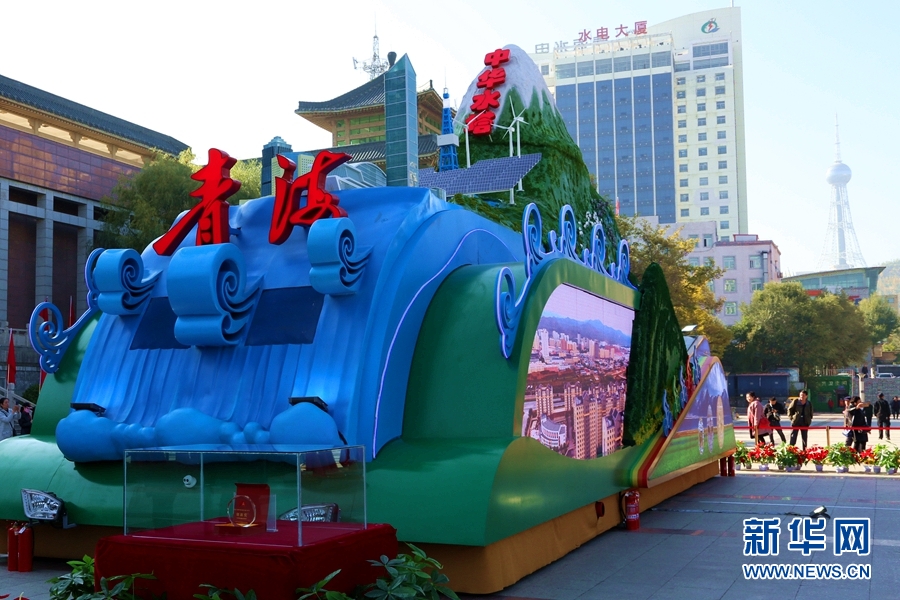 中华水塔青海彩车亮相西宁