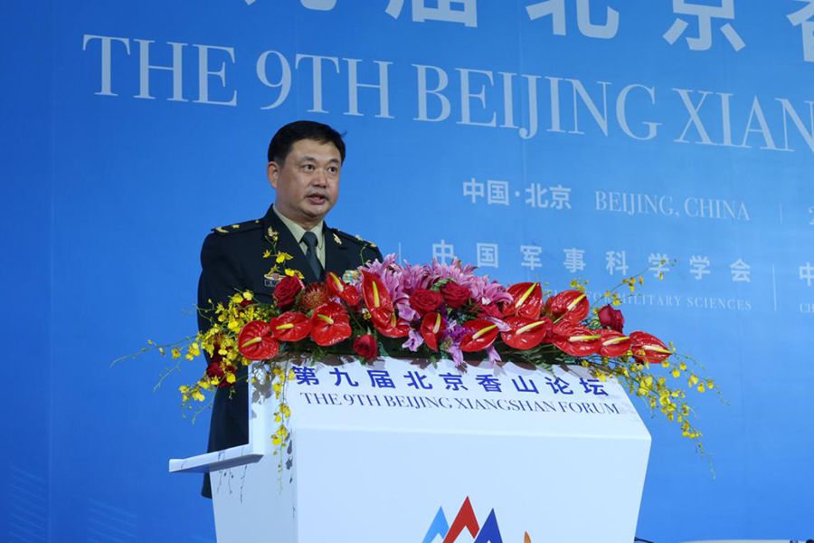 第九届北京香山论坛落幕 特别议题引发关注|香山_新浪军事_新浪网