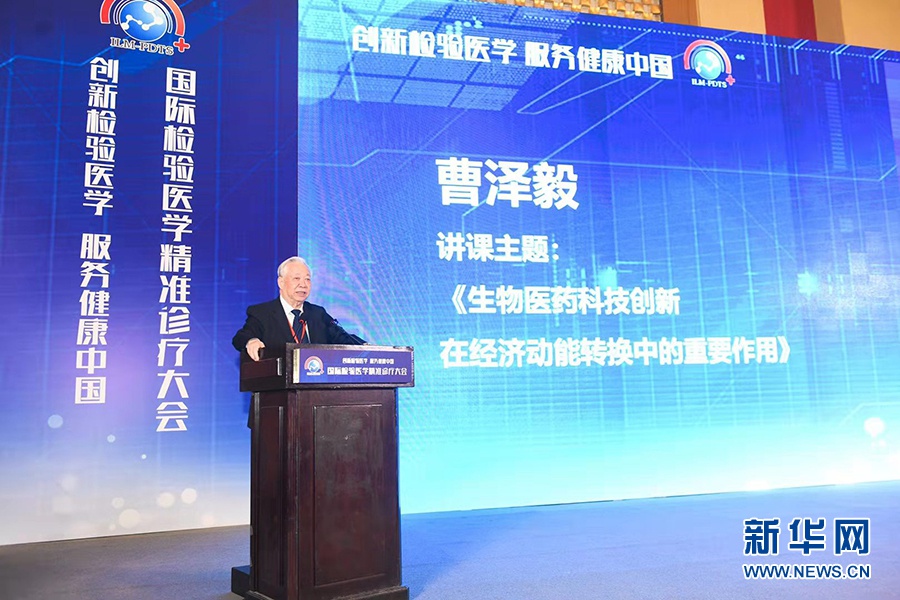 新区的重庆举行,多名院士及专家教授与会分享了精准诊疗领域前沿与