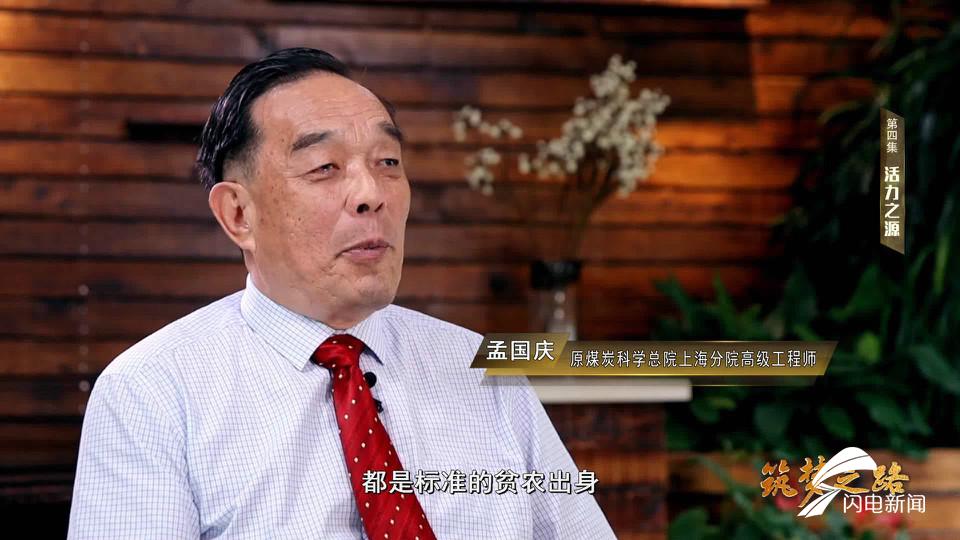 作为"赴美进修生",孟国庆在美国科罗拉多矿业学院学习了三年.