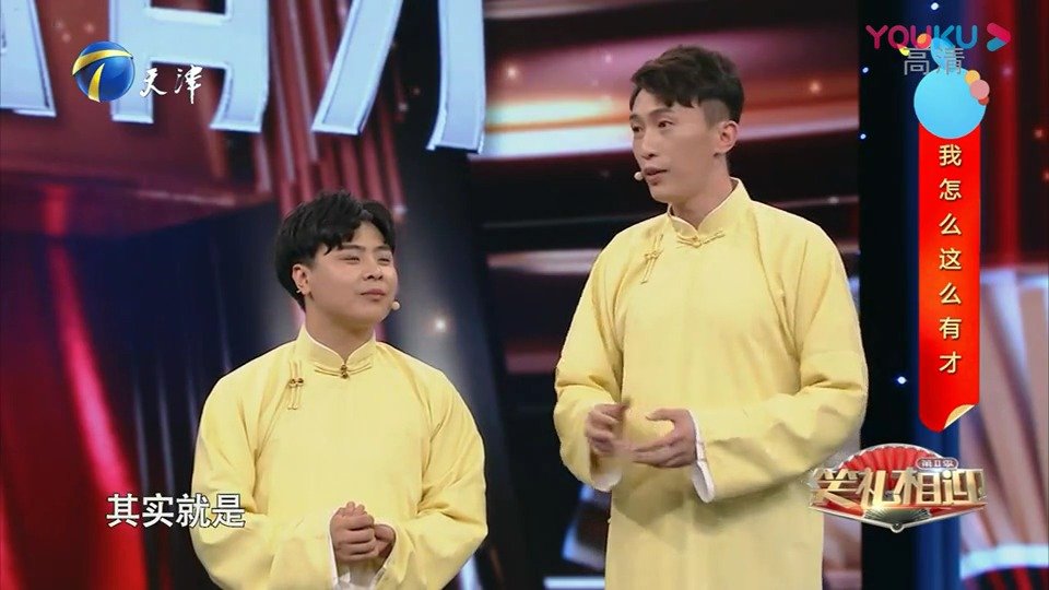 辛杰,房鹤迪相声《舞动奇迹》 两位都是相声新势力的演员_手机新浪网