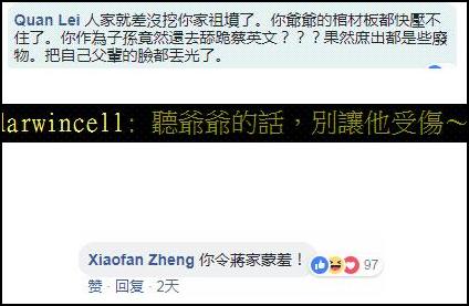 蒋介石曾孙:蒋介石曾孙蒋万安为蔡英文站台 遭炮轰后改口(图)
