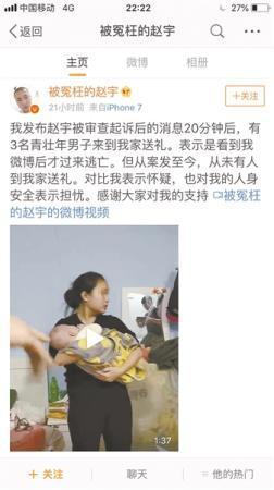 赵宇的微博发了妻子和孩子的视频