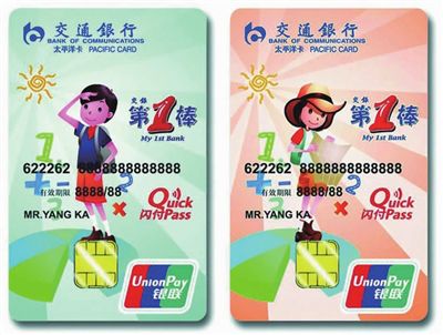 儿童银行卡大盘点,六一礼物咋没想到送这个?