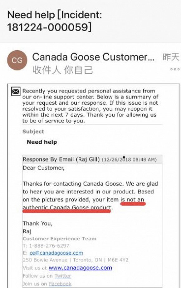  加拿大鹅在第一封邮件中称“这件羽绒服不是正品”