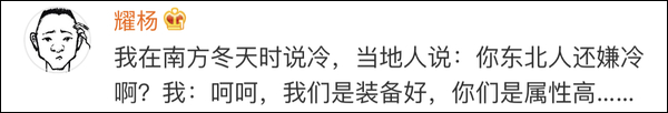 国资委主任回应南方冬季供暖：潜力巨大