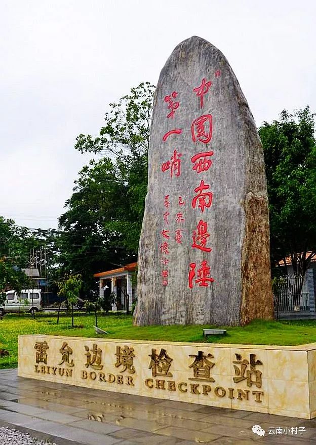 云南的最北,最南,最东,最西,知道的人没几个|云南|弄岛|雷允_新浪新闻