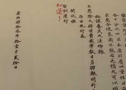 皇帝批阅奏折有多搞笑雍正朕就是这样的汉子康熙知道了