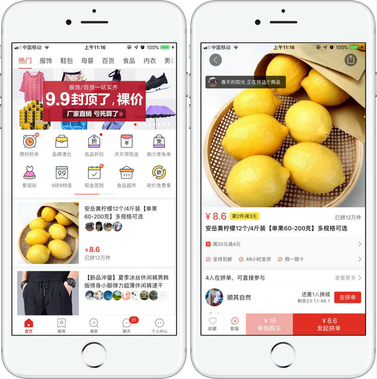 拼多多将赴美上市,成立不到三年亏损超过 10 亿元