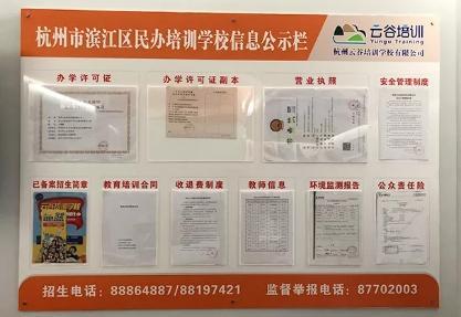 杭州滨江整治培训机构再升级 公布黑白名单推出六项举措