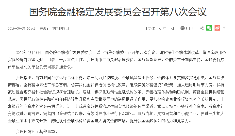 李大霄:空方能量已经释放殆尽 多方正在积蓄力量