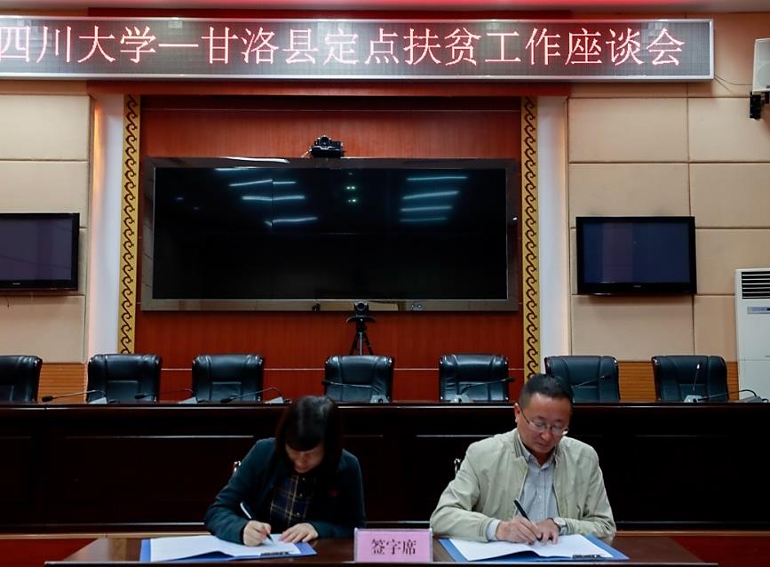 校党委书记王建国一行到甘洛县开展定点扶贫工作