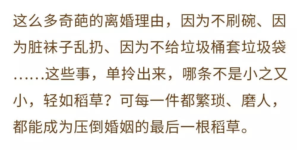 10年婚姻,却因1只袜子走到尽头:有些感情,经得起大风大浪,却败给柴米