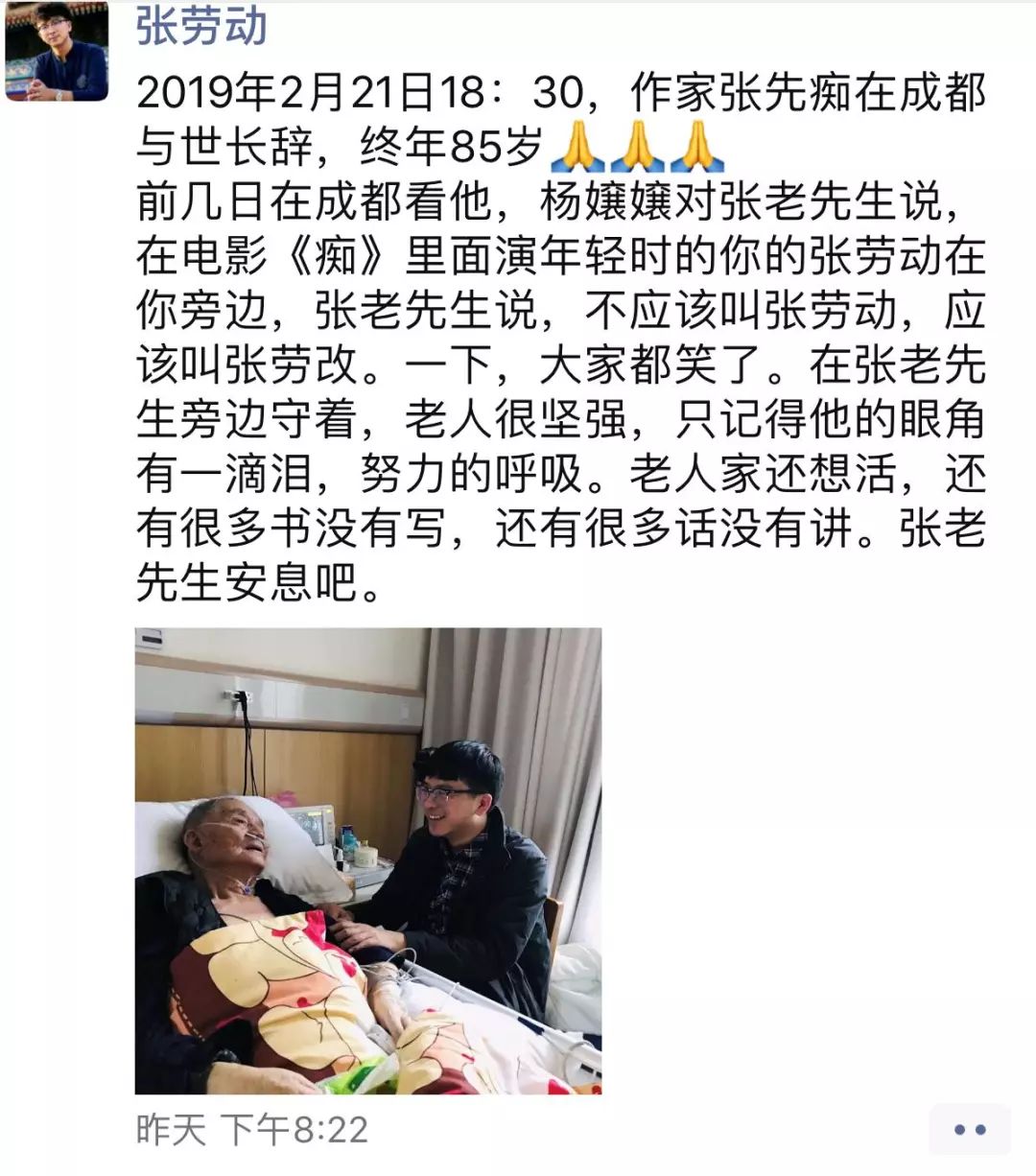 张先痴辞世，他的扮演者写文追忆了拍摄纪录片《痴》的背后故事