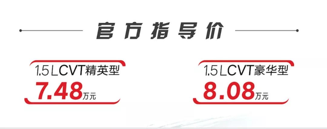 7.48万起，宝骏360 CVT版正式上市，动力更平顺！