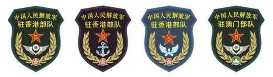 其中,驻香港部队由于分为陆海空军,因此设计了3种相应臂章,而驻澳门