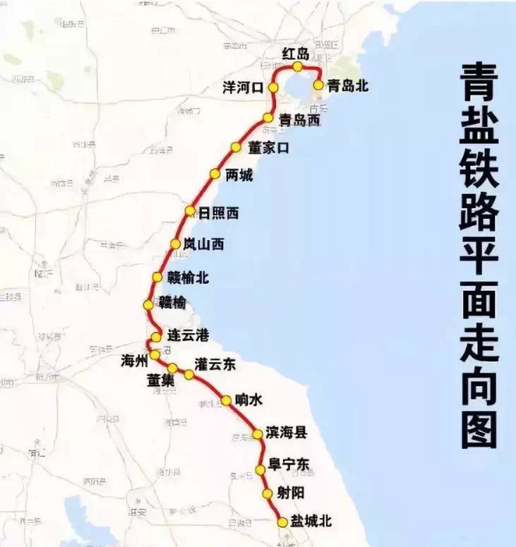 连盐铁路青连铁路合并为青盐线预计11月开通
