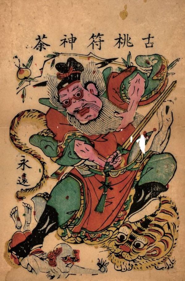 民间艺术与年味①神荼郁垒驱邪卫宅有门神