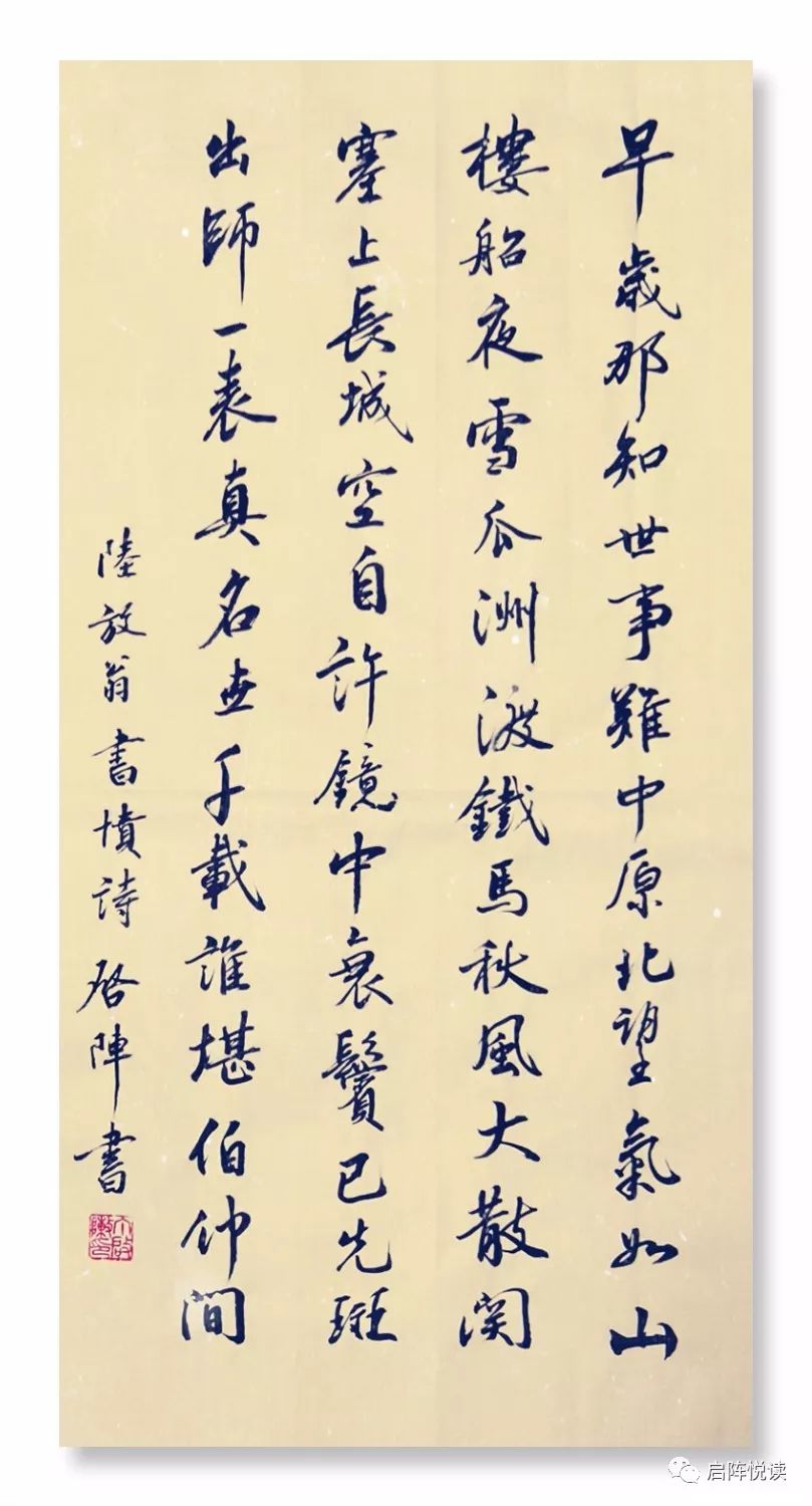 陆游《书愤》：报国无门者的悲愤