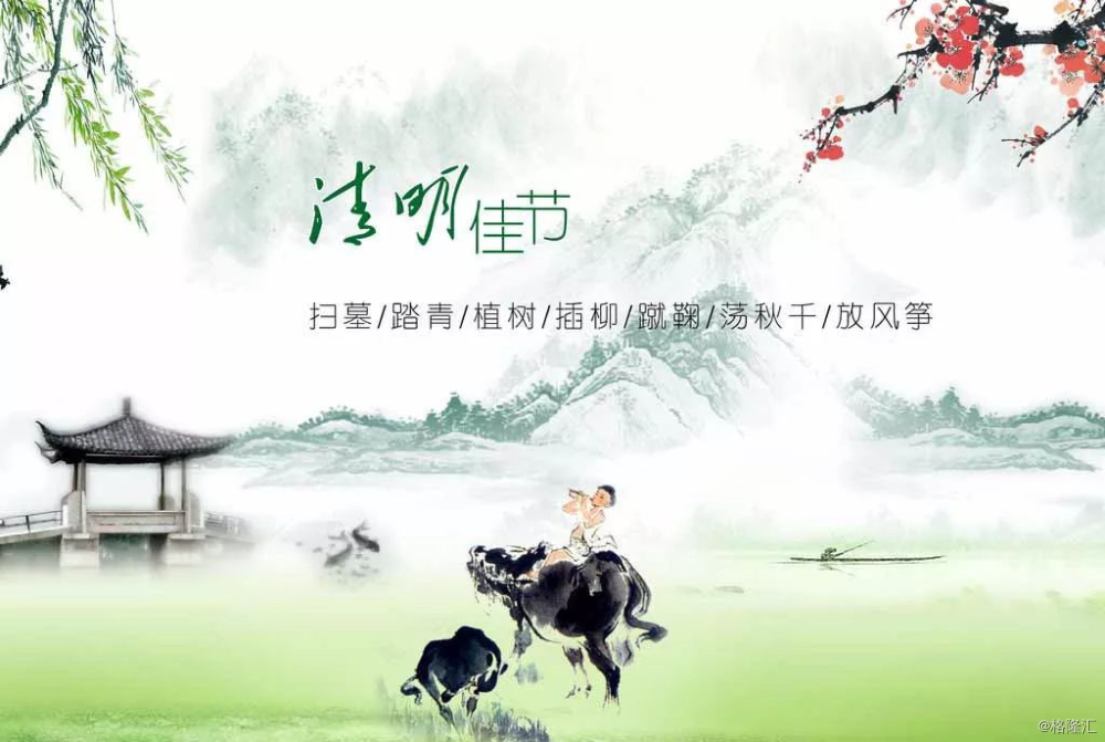 清明节诗词欣赏 | 死亡不是生命的终点,遗忘才是