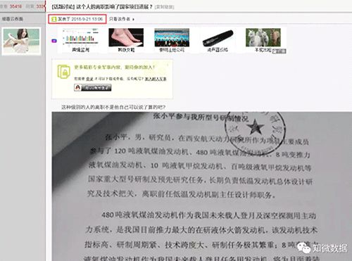 张小平离职影响中国登月?党报专家网友评论汇