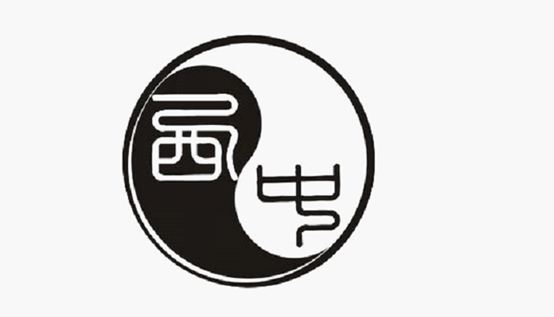 对中医应长存敬畏之心,继承中医文化,让中药外用影响世界