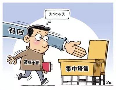 明确存在不讲政治,纪律松弛,盲目乐观,松懈麻痹,精神不振,作风疲沓