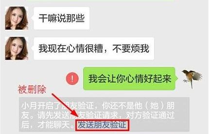 被無情的拉黑?沒關係,學會這個與對方強行聊天!